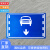 定制铝板非机车道导向反光警示牌标牌标示牌标志牌墙贴防水 定制选项 1x1cm