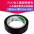 欧华远 PVC电工黑胶带胶布 智能小车循迹赛道巡线跑道寻迹轨道黑线 10米