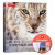 （赠明信片）世界野生猫科动物 中国国家地理猫盟野生动物图书