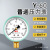 启利启利y60压力表水压气压油压高精度消防地暖测压空调机1.0/1.6mpa Y-60 0-0.6mpa （14*1.5）