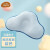贝谷贝谷婴儿枕头0-1岁定型枕新生儿头型矫正儿童睡觉防偏安抚宝宝枕头 蓝 单独 枕巾