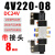 定制适用气动电磁控制阀双头220v气阀4v220-08气缸24v电子阀双向电磁阀 4V220-08 加8mm接头 DC24V