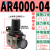 定制气动调压阀减压阀气动阀气压调节器0000 400004气源处理器 AR4000-04(无接头)