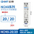 正泰 （CHNT）NCH8G-20/20-220/230V 交流接触器 导轨式小型单相二常开20A  小型单相接触器