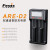 FENIX 菲尼克斯 双槽锂电池充电器 16340 18650AA多功能充电器 ARE-D2