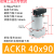 定制适用ACK转角SRC90度压紧气缸旋转缸 型黑缸白缸25.32.40.议价 ACKR-40X90