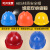 高强度abs安全帽工地男 施工建筑工程安全工地帽国标透气头帽加厚 A9-蓝色