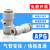 PU气管接头二通快接PG16-14-12-10-8-6-4-3塑料快插大小变径直通 APG10-8(白色/二通10mm转8mm)