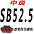 福田雷沃RG50收割机RG60中良三角带RG70 4HBJ1555 SB65.5 桔色 SB52.5 割取红标