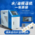 咖米龙（KAMILONG）模温机 模具自动恒温机6KW/9KW/12KW/18KW注塑机油温机自动模温机 12KW水机/电脑版