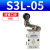 机械阀S3B/S3R/S3L/S3HL/S3V-M5/06/08二位三通控制阀 S3L-05M5