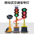 移动红绿灯交通信号灯驾校警示灯十字路口道路施工指示灯 遥控300-12A可升降60瓦