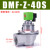 除尘器布袋直角电磁脉冲阀1.5寸气动1寸DMF-Z-25/40S/50S/62S/76S DMF-Z-40S 袋式款AC220V