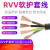 国标RVV5芯电源线3+2芯软电缆4+1动力电缆1.5/2.5/4/6/10/16/25平 国标RVV-3x2.5+2x1.5(1米价)