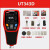 优利德涂层测厚仪UT343 高精度漆膜仪数显油漆膜厚仪 汽车漆面厚度测试 UT343D（铁铝两用 USB通信 自动