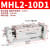 适用机械手HDT阔型宽型气动手指气缸夹爪MHL2-10/16/20/25/32/40D1/D2 MHL2一10D1