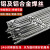 铝焊条铝氩弧焊丝5052铝镁6061铝硅1070铝合金焊接电焊机7075铝锌 5356[直条]-3.0mm