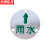 京洲实邦 不锈钢警示地面标识牌【5个装雨水箭头向上8cm 】ZJ-0928