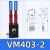 定制定制真空产生发生器精选流量VM403吸力大气动负压精选好议价 VM403-1