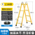 ONEVAN梯子折叠梯子伸缩人字梯加厚多功能工业1.5 3 4 5 6米工程梯 特厚加强款方管款黄色1.5-3米
