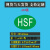 ROHS2.0贴纸绿色环保标签欧洲标准HFGP标签环保HSF不干胶 212330X20HF白字1000贴