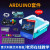 适用于arduino uno r3入门学习套件 scratch物联网创客编程开发板 arduino基础套件(含创客增强主板)