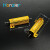 Honzier RX24黄金铝壳电阻 50W功率电阻 线绕固定电阻器 大功率散热电阻 50W 50Ω