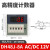 DH48J-8A数显计数器 预置感应计数器 8脚座 DH48JA DH48J-8A ACDC 12V