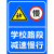 前方施工路段减速慢行警示牌转弯路口提示指示牌注意行人安全标识标志铝牌 学校路段减速慢行反光铝牌平板 30x40cm