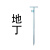 螺旋接地线10KV接地软户外35kv接地棒挂钩式高压双舌接地线铜线 地钉