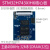 STM32H743XIH6核心板 主频480M  32MB 32位SDRAM， 32M QSPI F 核心板（STM32H743XIH6)2MB FLA
