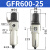 调压阀gfr200-08气动过滤小型油水分离器空压机气体调节阀 GFR600-25