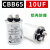 苏墨CBB65空调压缩机启动电容器202F252F302F352F402F452F502F602 10UF