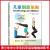 正版图书 儿童创意瑜伽 瑜珈体操类书籍 童创意瑜伽