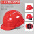 润华年国标安全帽工地男加厚ABS透气施工玻璃钢建筑V型头盔定制印字 W型-ABS过检-红色