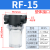大流量真空过滤器RF-15/RF-20真空泵过滤器管道过滤器负压过滤器 RF-15 (4分螺纹）