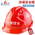 安力 安全帽工地建筑工程电力国标ABS领导监理安全头盔透气免费印字 三根筋透气型2002红色