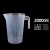塑料量杯 烘焙杯 带柄刻度塑料量杯加厚量杯 250/500/1000/2000ml 2000ml（麦西）