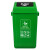 启麓 QL-L01户外垃圾桶,多规格干湿分类垃圾桶,市政环卫商用弹盖翻盖垃圾桶 绿色 20L