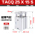 带导杆气缸TACQ32X5X10X15X20X25X30X40X50X60X70 乳白色 TACQ25X15S