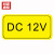 赫思迪格 HGJ-23 机械设备按钮标识贴 指示贴 控制箱电力安全警告贴纸 2*4cm DC 12V