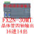 plc控制器可编程国产三工控板fx2n16263040mtmr简易菱微式 FX2N30MT(四轴输出