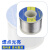 SANKI焊锡丝250g 0.3 0.5 0.6 0.8mm高纯度低温带松香锡线1.0 山崎锡丝 800g 06mm