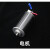 青芯微 钨棒研磨机钨极打磨机焊针高速磨削机削尖机配件 磨尖机夹头-3.0-3.2