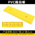 台阶垫斜坡垫马路牙子路沿坡塑料PVC汽车上坡门槛垫三角垫减速带 黄色长50宽15高3cm