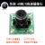 usb摄像头 60帧高速监控摄像 免驱 OV7725 模块模组 SKD软件包 焦距8mm 水平视角20度