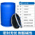 加厚200升塑料桶法兰桶大口耐酸碱化工桶泔水桶柴油桶200公斤油桶 加厚200升双环桶闭口 蓝色