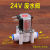 24V2分进水电磁阀废水电磁阀快接高低压开关阀门净水器配件通用 24v3分进水电磁阀