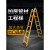 梯子折叠伸缩人字梯加厚多功能工业铝合金工程梯 加厚加强款方管款黄色2-4米