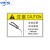 中环力安 PVC胶片贴安全标志警告标识牌 电器箱门 12*18cm 两个装
